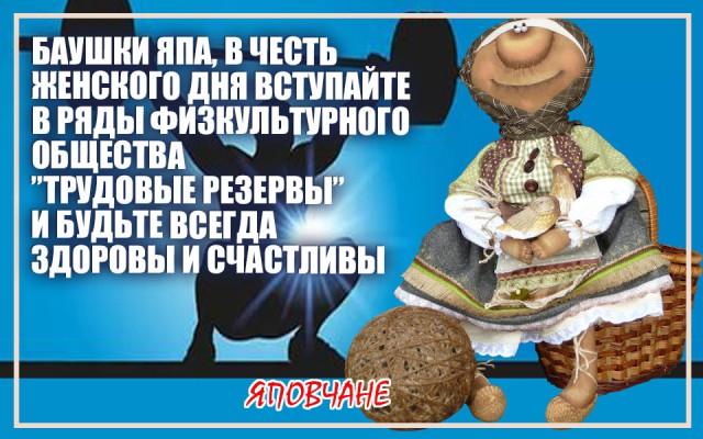 Праздничный весенний юморок