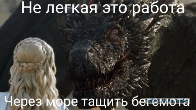 Когда по пути в Вестерос построили пару макдаков