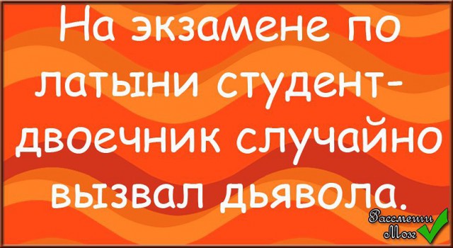 Прямо в точку