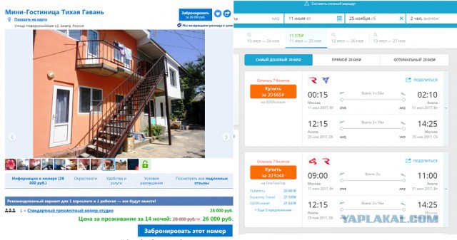 Отдыхайте на курортах Краснодарского края