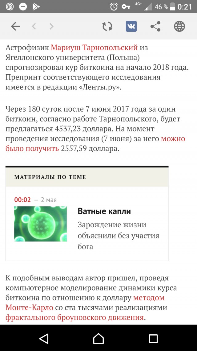 Отмывшего 4 миллиарда долларов через криптовалюты россиянина задержали в Греции. BTC-E всё?