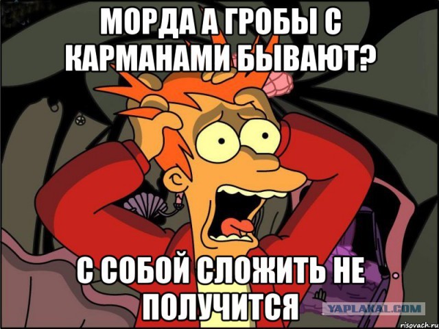 99% богатств Земли находятся в руках 1% населения