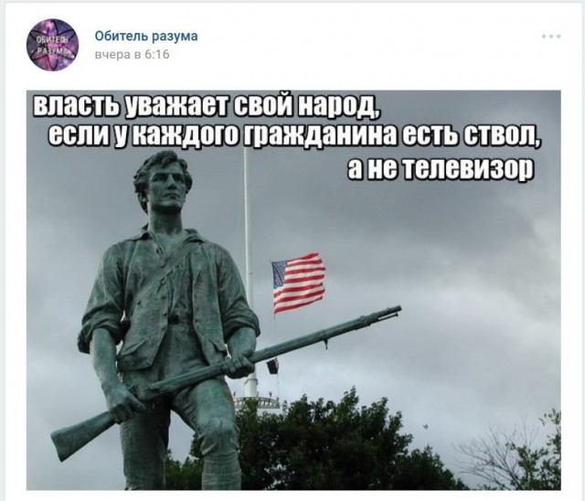 Познер о трагедии в  Лас-Вегасе: да вам дай оружие - вы тоже друг друга перестреляете