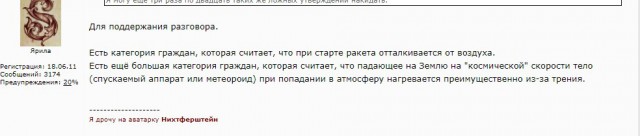 Почему не падает вертолёт?