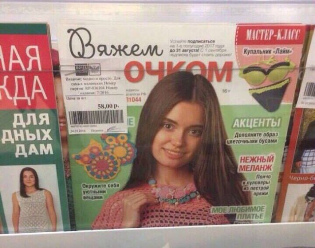 Народные перлы