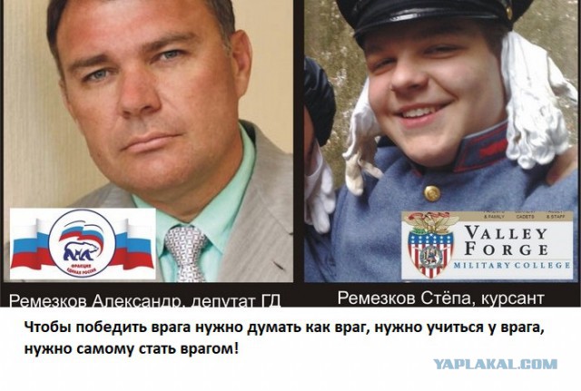 Источник: Сын депутата Госдумы окончил военный колледж в США