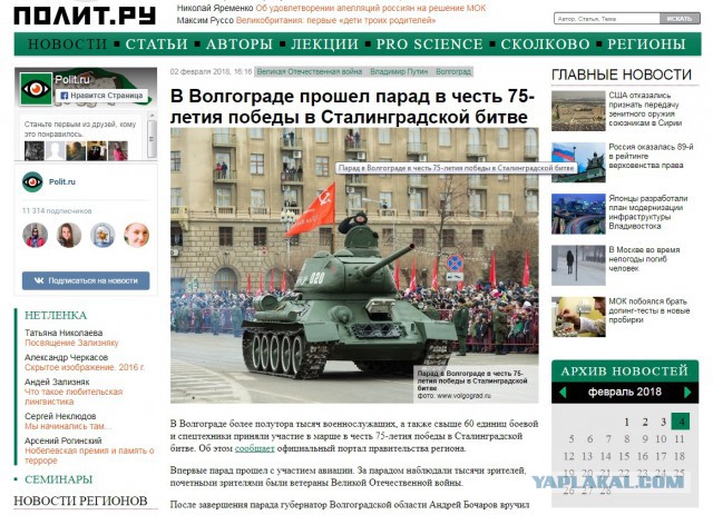 Парад, посвященный 75-летию победы в Сталинградской битве