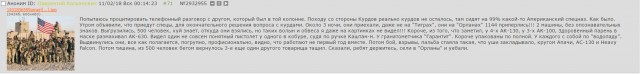 Снова про 100500 уничтоженных российских ЧВК в Сирии