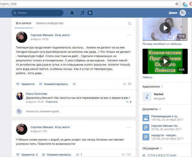 Очень хочется жить