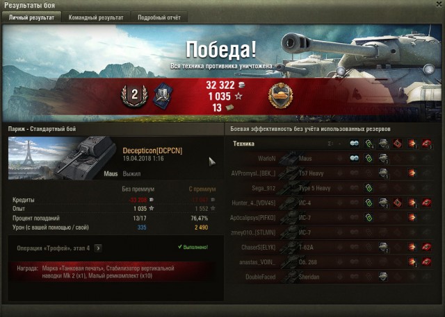 Wargaming 53