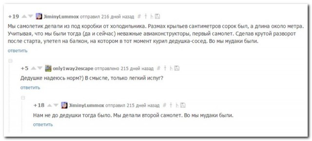 Смешные комментарии интернет-пользователей