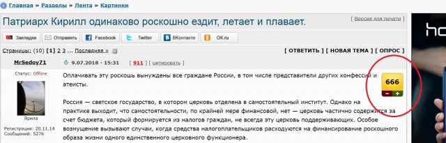Патриарх Кирилл одинаково роскошно ездит, летает и плавает.
