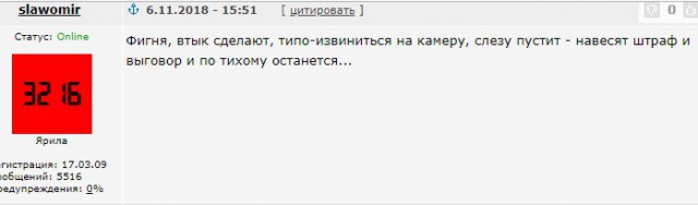 Ольгу Глацких не уволят, чиновница отделается выговором