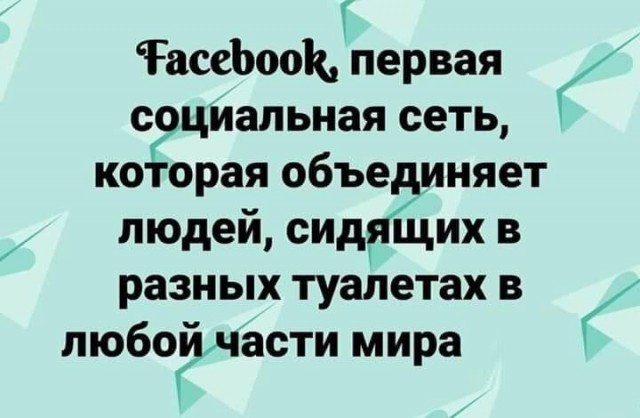 Анекдоты, соц-сети и картинки с надписями