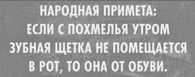 Традиционный алкопост в эту пятницу