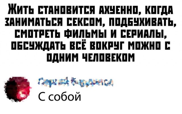 Картинки с надписями и анекдоты