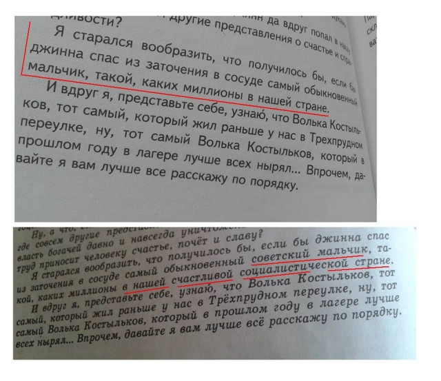 Незнайку на луне запретят?