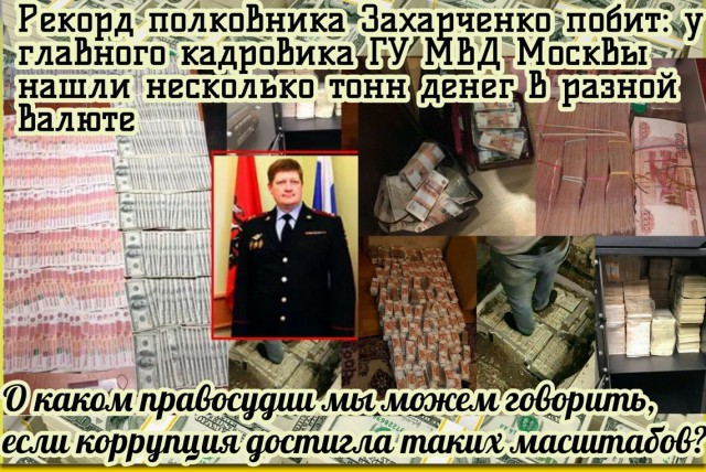 О замысле мировых элит создать «безналичное общество»