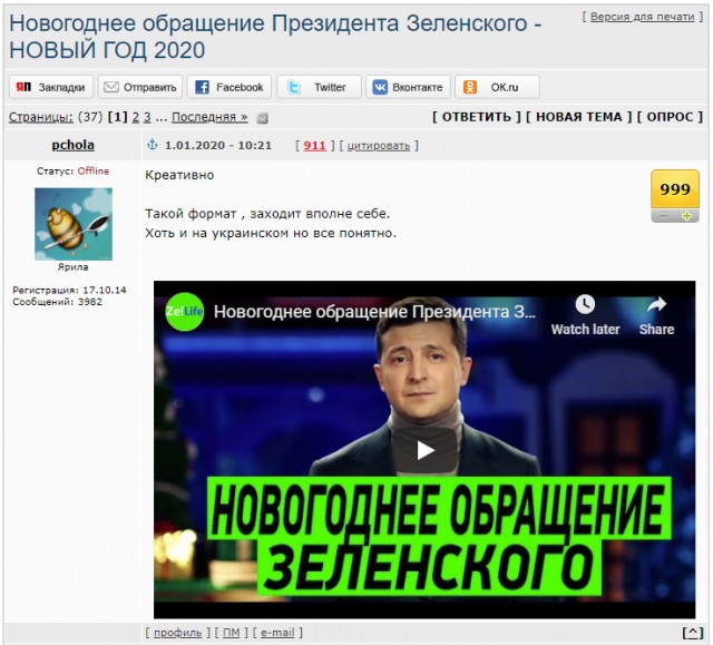 Новогоднее обращение Президента Зеленского - НОВЫЙ ГОД 2020