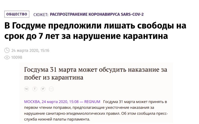 Штраф для граждан за нарушение карантина составит до 300 тыс. рублей.