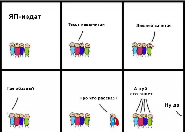 Фотожаба: Супермен и обычные люди