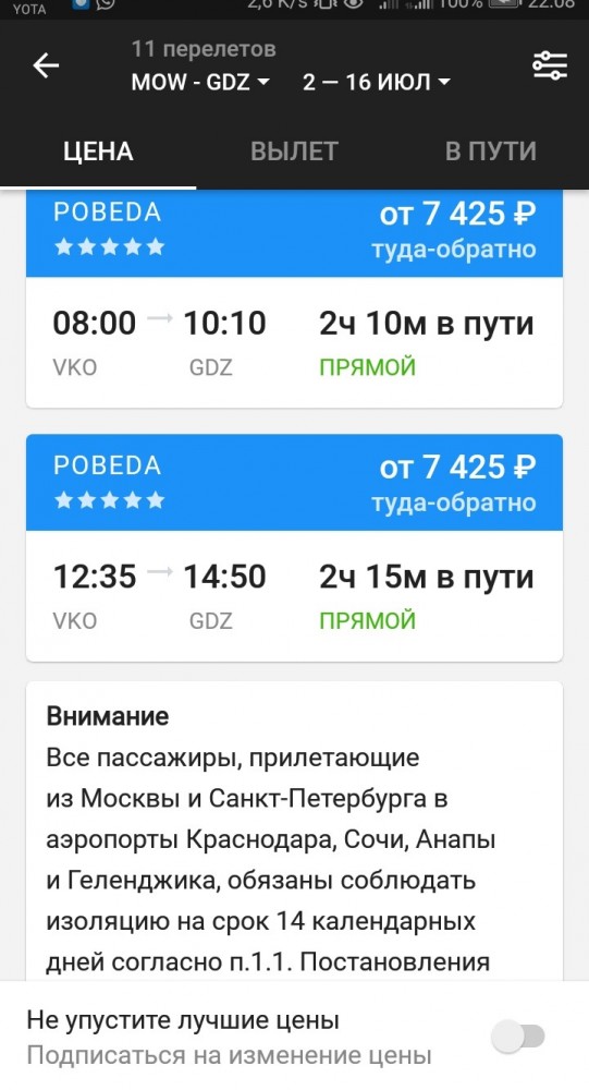 Как я попал в обсерватор города Сочи