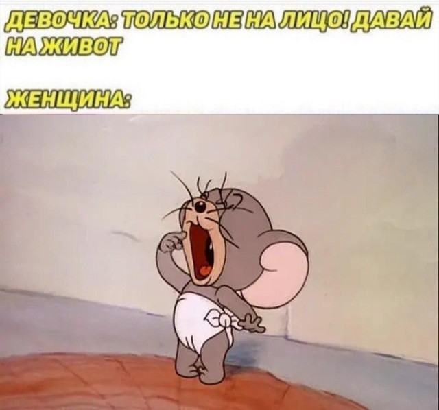 Очень пошлые картинки про это.18+