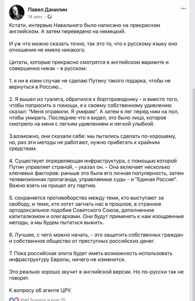 Полный текст интервью Алексея Навального немецкому изданию Der Spiegel