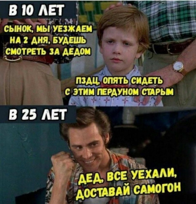 Юмор в картинках 8.10.20