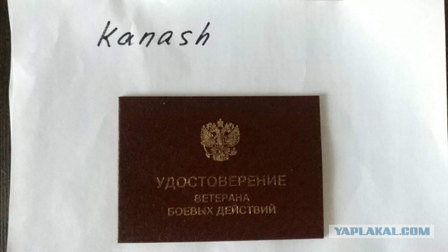 Кто твой президент, б**ть?
