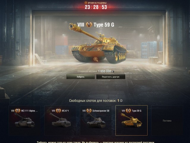Wargaming 60