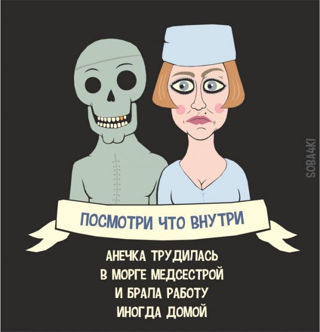 Аморальная деградация