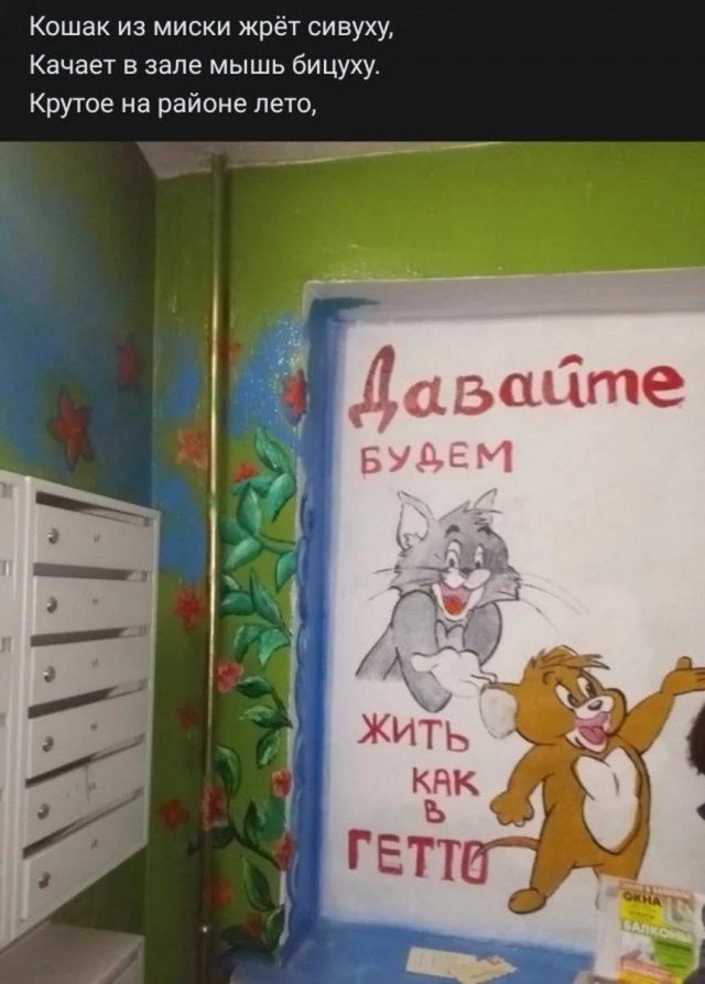 Картинки и мемы для настроения 008