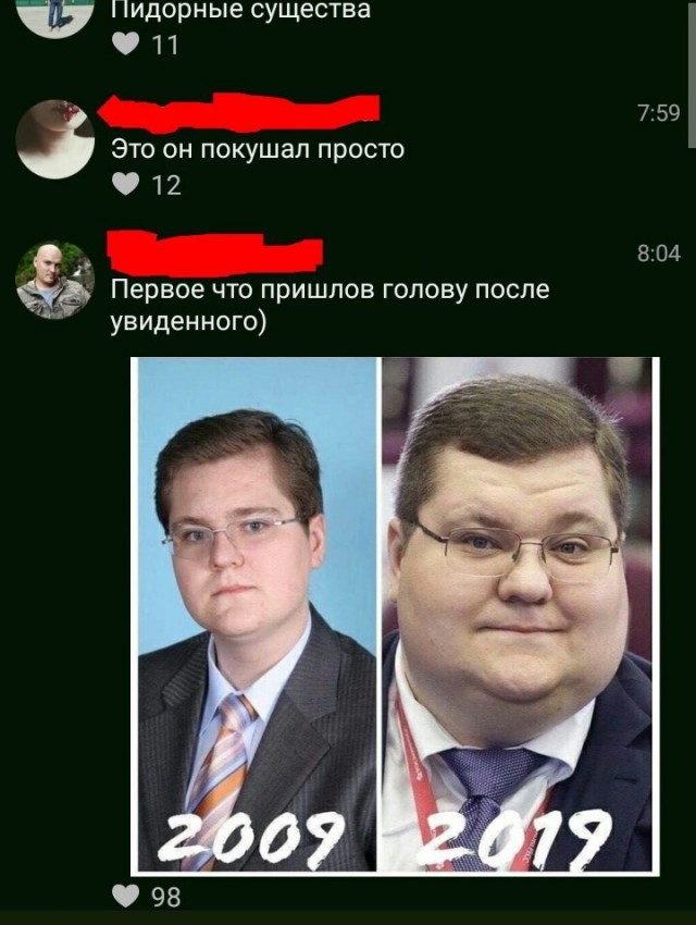 Существа...