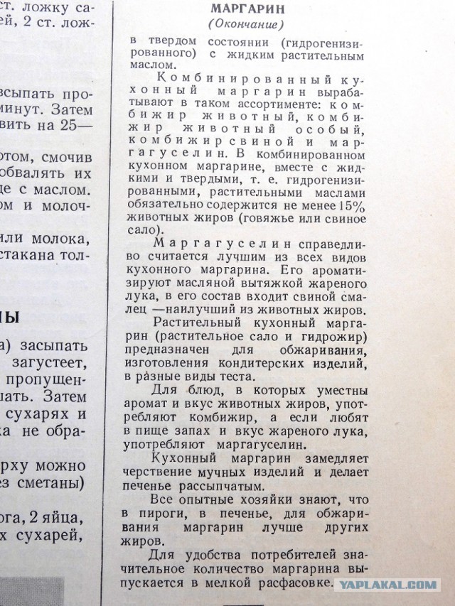 Почему советский нарезной батон был вкуснее, чем современный?
