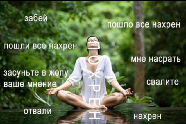 Настроение зае..б*ло  все