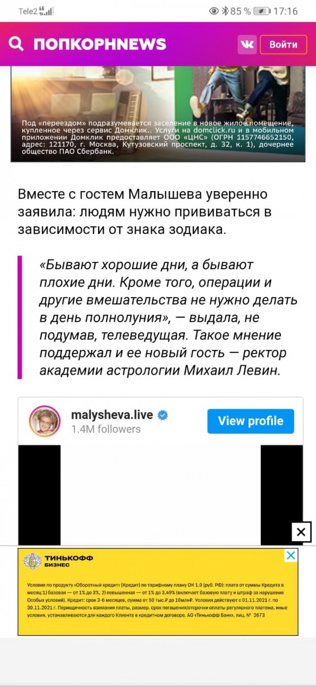 Кибердружины для поиска антиваксеров в Сети появятся в России