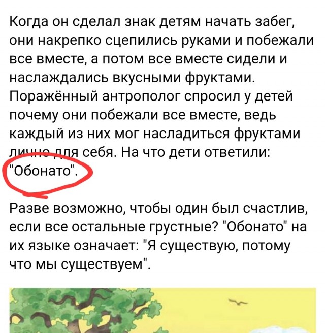 Убунту