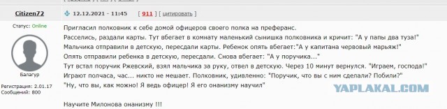 Обломайтесь, военные пенсионеры.