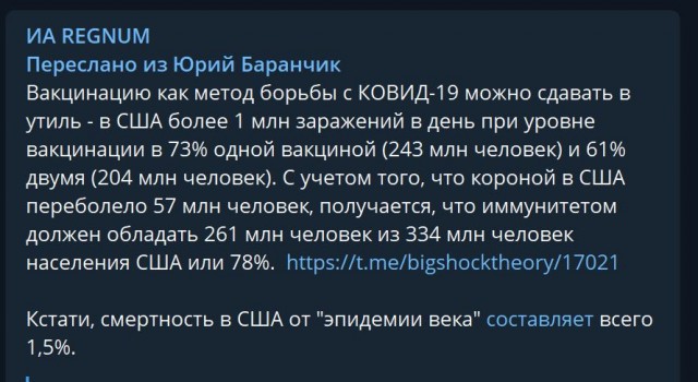 Пандемия. Коронавирус. Россия и мир. Часть 28