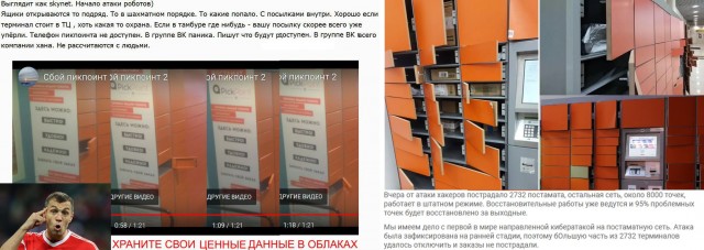 Пропал весь документооборот, электронные письма, файлы на серверах