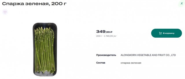 Цены в Германии, апрель 2022 года