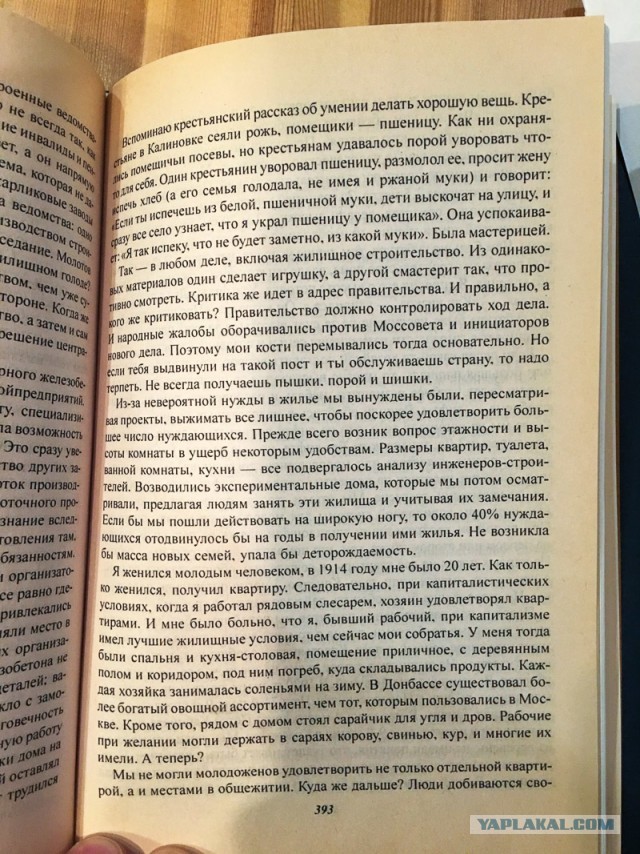 За ширмой дворцов. Городские контрасты