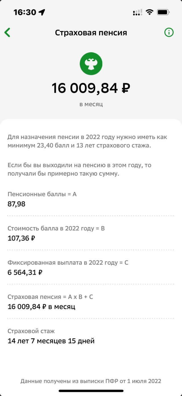 Пенсия или не мешай, сдохни
