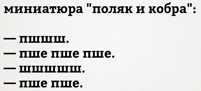 Польские маты с переводом.