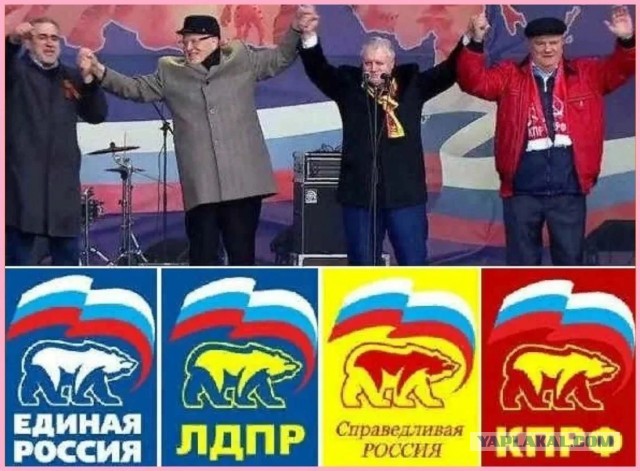 Как украсть выборы…