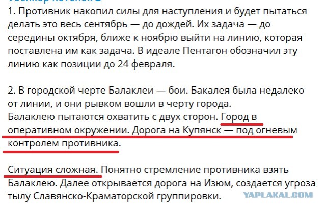 Отступили