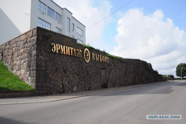 Поездка в Выборг