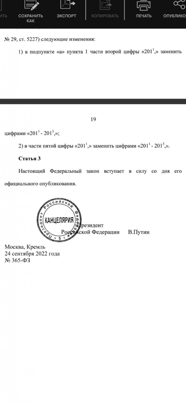 ⚡️Путин подписал закон о лишении свободы на срок до 10 лет за дезертирство и неявку военнослужащих на службу по призыву.