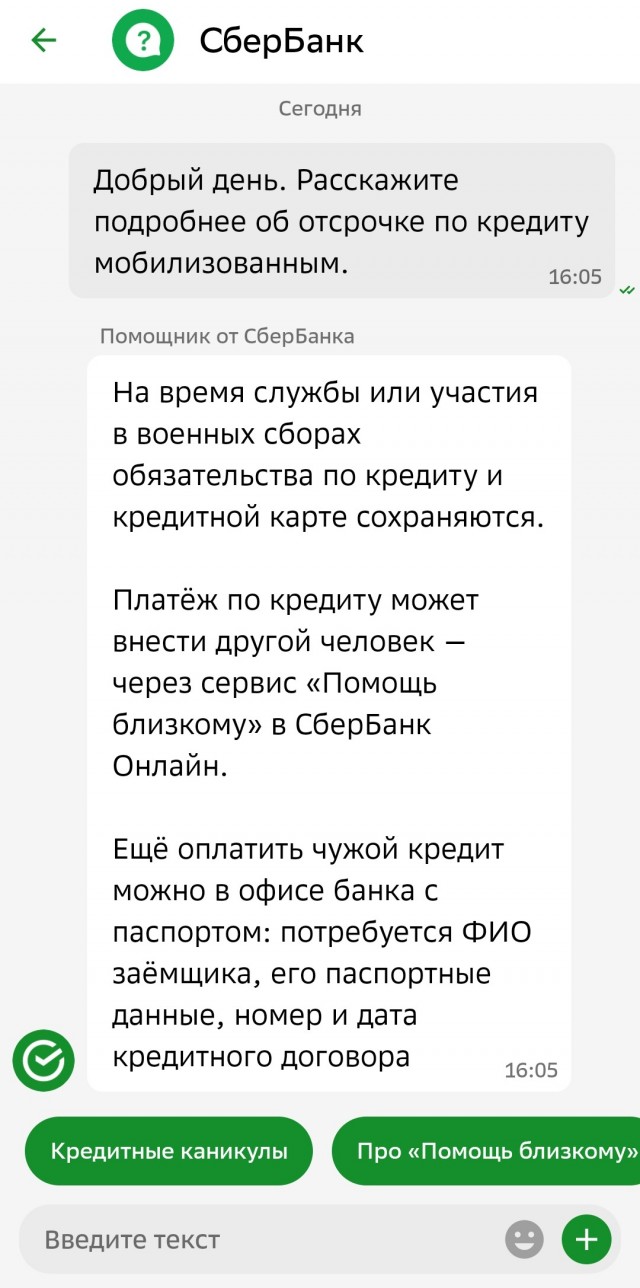 Если нет возможности гасить кредит — за него могут это сделать родственники.
